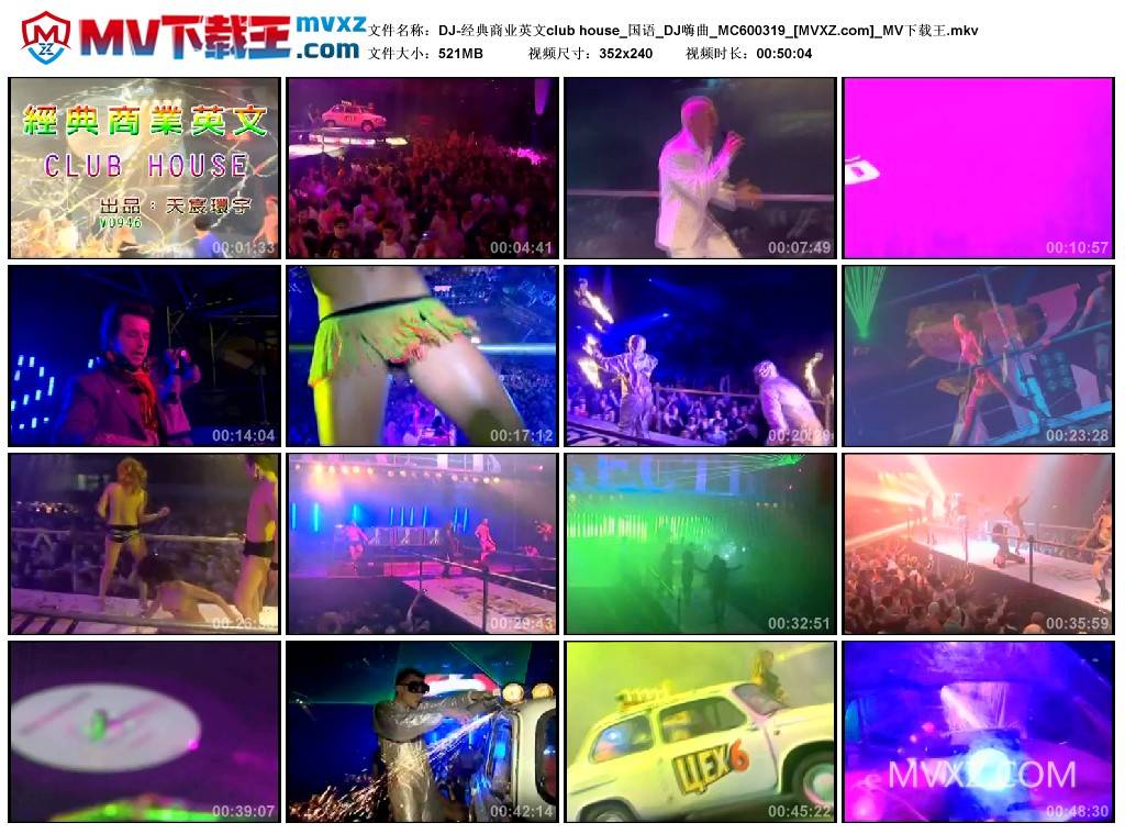 DJ-经典商业英文club house_国语_DJ嗨曲_MC600319